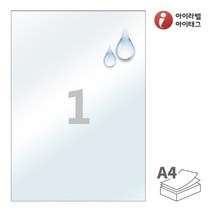 CL611LT 투명(50um) 방수 레이저 1칸 A4라벨지, 50매