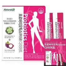 네츄럴라이즈 프로바이오틱스(유산균) 다이어트 구강유산균 피부유산균 임산부유산균