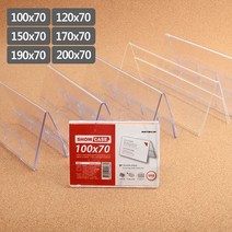 메뉴판 투명 케이스 양면 꽂이판 5개 음식점 캐비넷 프레임 가격표시 사물함, 120x70mm
