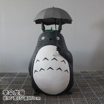 토토로장식 토토로모형 토토로인형 토토로 미야자키 하야오 만화 일본소품샵 대형장식 인형소품, E 타입