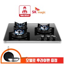 [사은품증정] SK매직 GRABA300A 매립형 3구 빌트인 가스쿡탑 블랙코팅상판 560X480 전기코드형, LPG, 자가설치