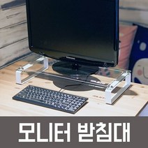 제이스토어 / 레토 강화유리 모니터받침대 LMS G01, 고맙습니다 1