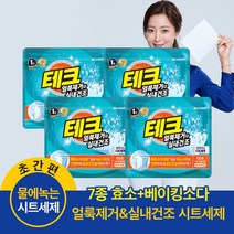 테크 얼룩제거와 실내건조 시트세제 물에 녹는 초고농축 시트 프레쉬향 15매, 4개