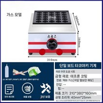 계란빵 기계 풀빵 업소용 전기 제조기 노점 장사 국화빵 달걀빵 휴게소 틀 계란 가스 12구, E. 25홀 계란빵 머신 (가스)
