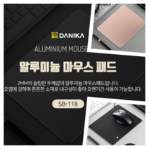 슬림한 두께 완변한 생활방수 반영구적 고품질 알루미늄 마우스패드