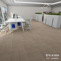 사무실 카펫 블록 스티치 pvc 전체 방오가공 당구장 호텔 거실 방 상업용 난연성 바닥 매트, 수분공급--04