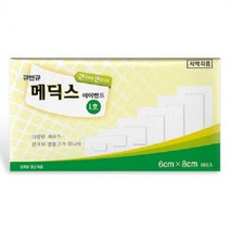 메딕스밴드 1호 6X8cm 100매 드레싱밴드