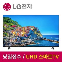 LG 50인치 스마트TV UHD 4K 울트라 HD 50UQ931C 1등급, 163cm(65인치), 스탠드 설치
