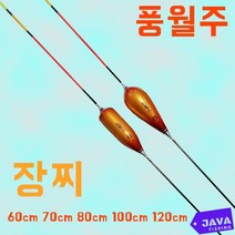 풍월주 장찌 민물낚시찌 민물장찌, 다루마 4호 100cm, 1개