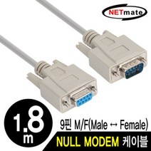 NETmate 9핀 M/F NULL MODEM 케이블 1.8m 모뎀 케이블, 1