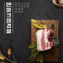 -봄날장터- 덴마크 삼겹살 400g (2팩/4팩) -칼집 / 한입 / 보쌈 / 대패, 덴마크 한입구이용 2팩