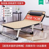 접이식 침대 1인 점심침대 가정 휴대용 행군침대 사무실 낮잠자리 병원-183743, 옵션17