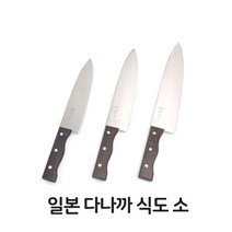 일본 다나까 식도 소형 식칼 일제 일식당, 색상본상품선택, 1