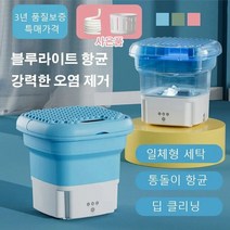 출장 여행 휴대용 접이식 세탁기 3가지 모드 퀵 워시 블루라이트 살균 및 진드기 제거 원터치 탈수통, 핑크, 2.8L