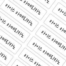 소량 주문제작 방수 메뉴스티커 배달스티커, 03.화이트 대형 배달스티커 (96조각) A폰트