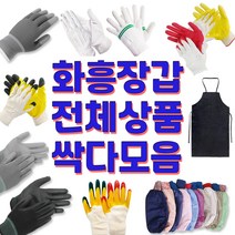 [ 화흥 장갑 ] 면장갑 코팅장갑 예식장갑 마스크 팔토시 안전장갑 NBR장갑 반코팅장갑 전체상품 싹다모음, 18. 내피장갑그레이S - 1개, 1개