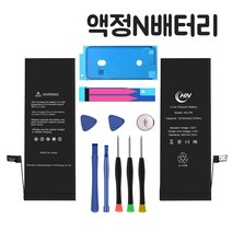액정N배터리 아이폰 대용량 배터리 아이폰5S 아이폰SE 아이폰6 아이폰6플러스 아이폰6S 아이폰6S플러스 아이폰7 아이폰7플러스 아이폰8 아이폰8플러스 대용량 배터리 교체, 13.아이폰8대용량배터리 2200mAh