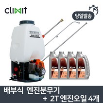 리벤토 배부식 엔진분무기 RVN-262E + 엔진오일 4개 대포노즐대 2행정 농업용 제초 농약 살포 분사