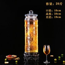 유리병 포주 띠꼭지 밀봉 캐비닛 10 근 20 30 자양 화이트 포도주 인삼거품 술단지 1755035817, 20 근 누드 병 _높은 밑받침