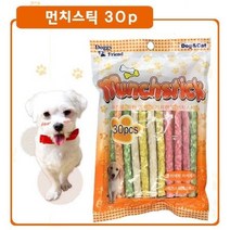치석제거 충치예방 기능성 애견스틱 30P 치약껌 개껌, 상세페이지 참조