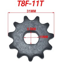 체인스프로킷 체인스프로켓 T8F25H 9T 11T 스프로킷 8mm10mm 면도기 EVO IZIP 500W 1000W 전기 스쿠터, 2.T8F11T