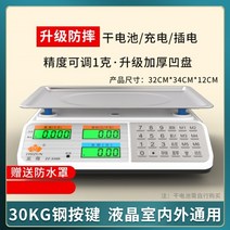 소형전자저울 액정 상용 대저울 30KG 킬로그램 무게 가정용 주방 마트 채소를 팔고 있다 물과일 3879901390, 338 스틴 버튼 촉 조절가능 1g