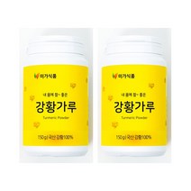 강황가루 심황 울금 을금 걸금 국내산 150g 2통, 단품, 단품