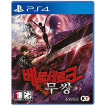 [중고]PS4 베르세르크 무쌍 한글판 버서커 BERSERK 플스 플레이스테이션