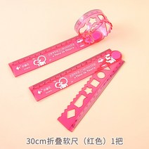 휘어지는자 모양자 구부러지는 자 접이식연 물결선연직 30cm 세트 초등학생용 휘어지는 컬, 07 30cm접이식（레드 한줌）