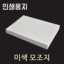영신종이도매센터 미색모조지_인쇄용지_복사용지_상장용지, 100g 미색모조지 B4, 250매