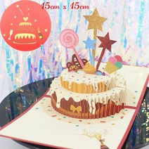 초대장 카드 3D 팝업 생일 축하 인사말 초대 카드 해피 어머니 아버지 날 사랑 엄마 아빠 장미 꽃 부활절, 32 birthday cake1