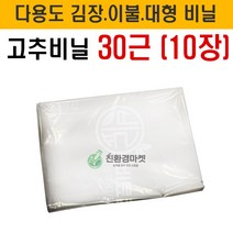 고추비닐 봉투 농사용비닐 고추비닐봉투5근 10근 20근 30근 김장용 다용도 고추봉투 건고추비닐 대형 고추 봉투, 특대형(약20포기)