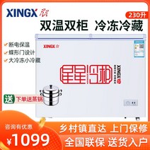 소형냉동고 서랍형냉동고 XINGX/star BCD-230HE 이중 온도 냉동고 가정용 소형 신선 유지 냉동 용도 상업용 수평, [06] 스타 냉동고 210리터/단일 온도/완전 냉동