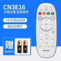 통합리모콘 lg tv 매직 리모콘 리모컨 하이센스 TV 리모컨 CN3A57 일반모델 음성만능액정 CN3A17/CN3A68/CRF3A69HP/3A56/3F12/CN3E16/22601/22607, 하이센스 오리지널 CN3E16