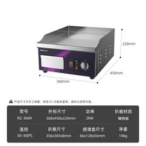 부침기 철판 호떡 대량 볶음요리 파전 전기, EG-360A(일반 제품 ）