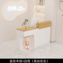 옷가게 계산대 테이블 업소 인포 데스크, 금사 나뭇결+화이트(높이대는 왼쪽)등포함