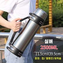 야외 휴대용 대용량 보온병 등산 캠핑 여행용 보온병 2L / 3L / 4L / 5L, 2500ml, 2500ml