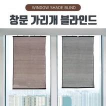 예홈 창문 가리개 커튼 버티컬 블라인드 롤스크린 커텐