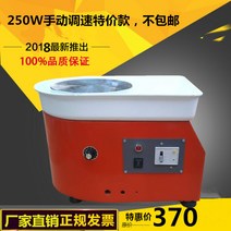 전기물레 도자기 만들기 도예기 전동 가정용 공예 미