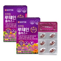 루테인 플러스 11종 복합기능성 30캡슐 2박스 마리골드꽃추출물 비타민B 나이아신 아연 구리 헤마토코쿠스추출물 블루베리농축분말 대두레시틴 황반색소 노화 눈이침침 눈건조 눈건강영양제