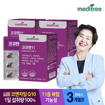메디트리 메디트리 코큐텐11 코엔자임Q10 3박스, 상세 설명 참조, 단일옵션