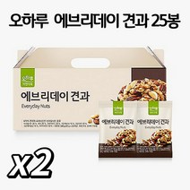 오하루 에브리데이 견과 자연가득 하루 견과류 혼합 견과 믹스넛 선물 세트 호두 브라질너트 브라질넛트 헤이즐넛 피칸 캐슈넛 마카다미아 아몬드 땅콩 식단 다이어트 영양보충 요거트, 25개, 2박스, 20g