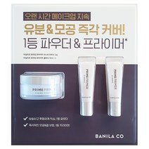무배 바닐라코 프라임 프라이머 파우더 세트