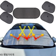 ♤N.Smart♤_K5 햇빛가리개 햇빛차단 앞유리커버 차박용품 햇빛가리개 앞창가리개 자동차햇빛가리개 차햇빛가리개 앞유리햇빛가리개_1qwerzdt9, 잠깐★옵션확인은하셔야죵^^앞창외부장착6종세트