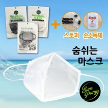 (5장구매시1장더)숨풍 쿨 숨쉬는 숨쉬기편한 목욕탕 사우나 찜질방 스파 온천 워터파크 해수욕장 수영장 아쿠아 오션 어린이 성인/유아동 물놀이용 스포츠 등산 헬스장 빨아쓰는 마스크, 블랙S+세이프크리너