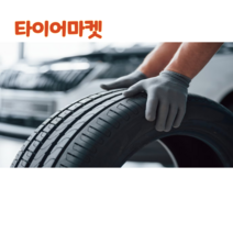 피렐리 225/55R17 97Y 런플렛 P7cint MOE 225 55 17 부산 양산 김해 타이어 무료장착