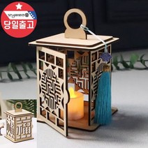 전통 우드 LED 촛불 초롱등 만들기 DIY 재료 무드등, 초롱등3호큰복