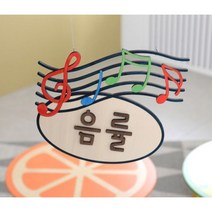 천정부착형 유치원 어린이집 원목 영역판(20종 단면) 교실 환경 꾸미기 학급, 06.돋보기(CJ018-F)