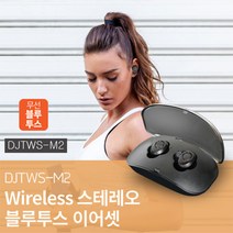 아이폰7플러스/ 노트8 완전무선 블루투스이어폰/V5.0