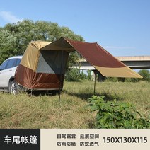 차박 도킹텐트 팰리세이드 트렁크 차박텐트 카니발 싼타페 스포티지 쏘렌토 스타렉스, [옐로우차 뒤 텐트+차양 연장 텐트]